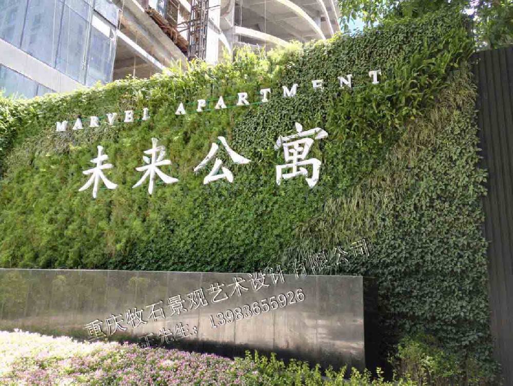 未來(lái)公寓