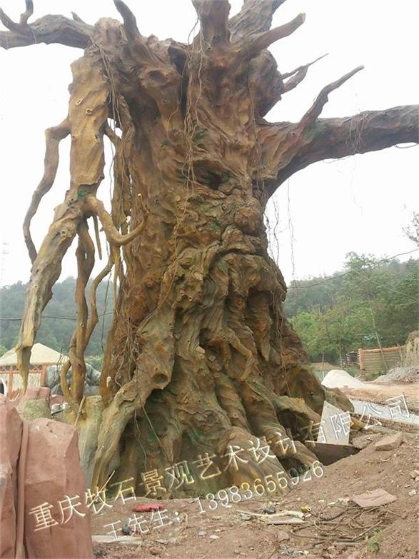 樂和樂都樹魔